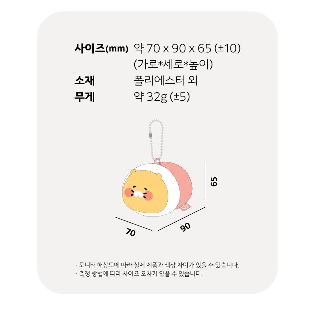 라이언 키링 굿즈 부클 키홀더 피규어 카카오 굿즈 선물 귀여운키링 열쇠고리 - 상세 이미지 3
