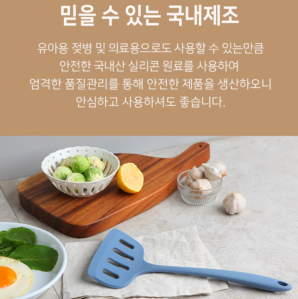 국산 실리콘 뒤집개 계란말이 생선 와이드 뒤지개 조리도구 4color - 상세 이미지 3