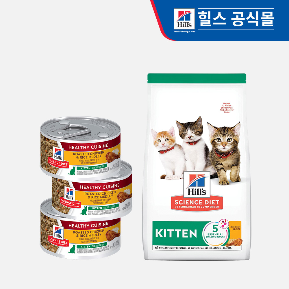 [멤버쉽 라운지 전용] 힐스 고양이사료 키튼 헬시 퀴진 스튜 79g x 3개 + 키튼 1.6kg 1개