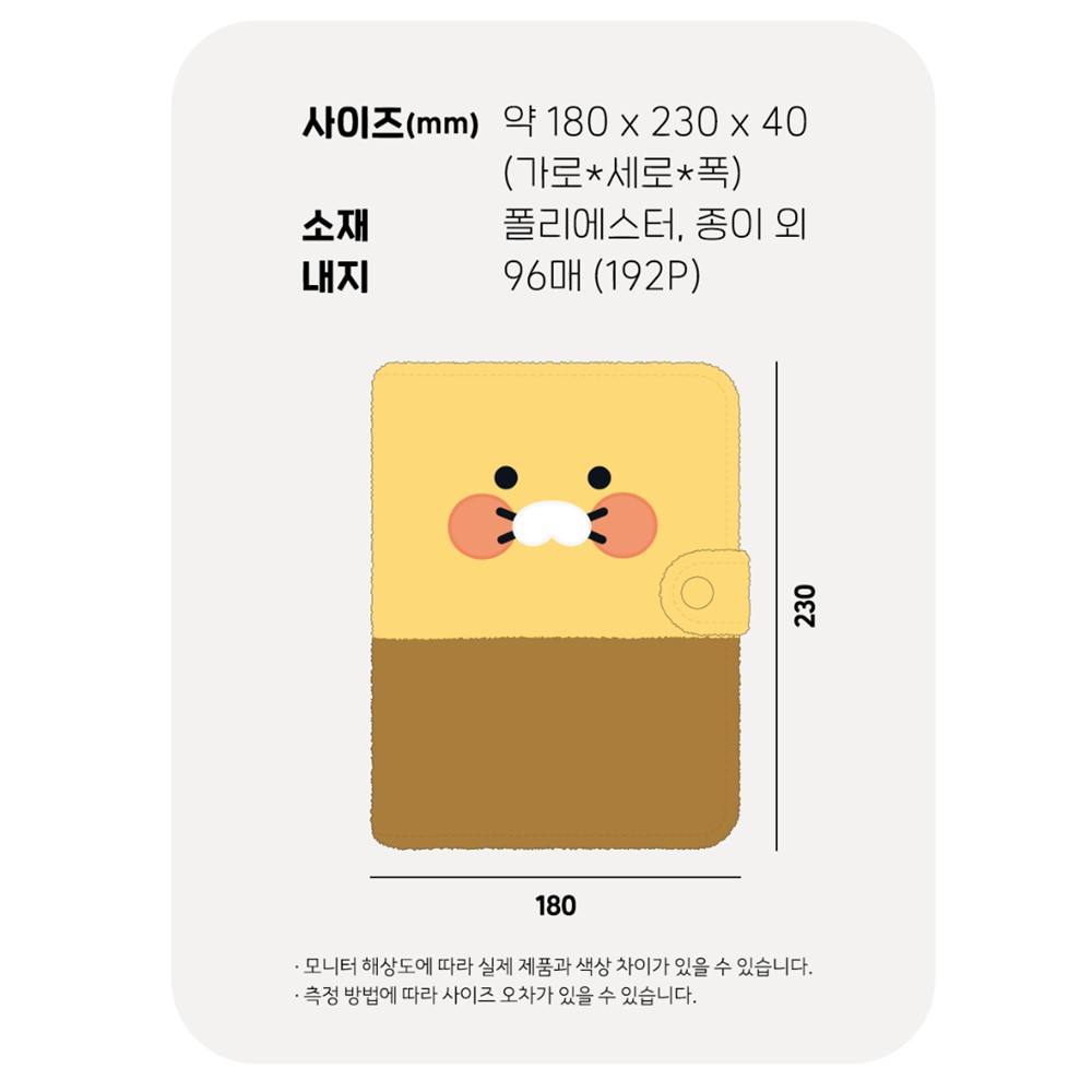 춘식이 노트 패브릭 A5 줄공책 라인 무지 카카오 굿즈 - 상세 이미지 3
