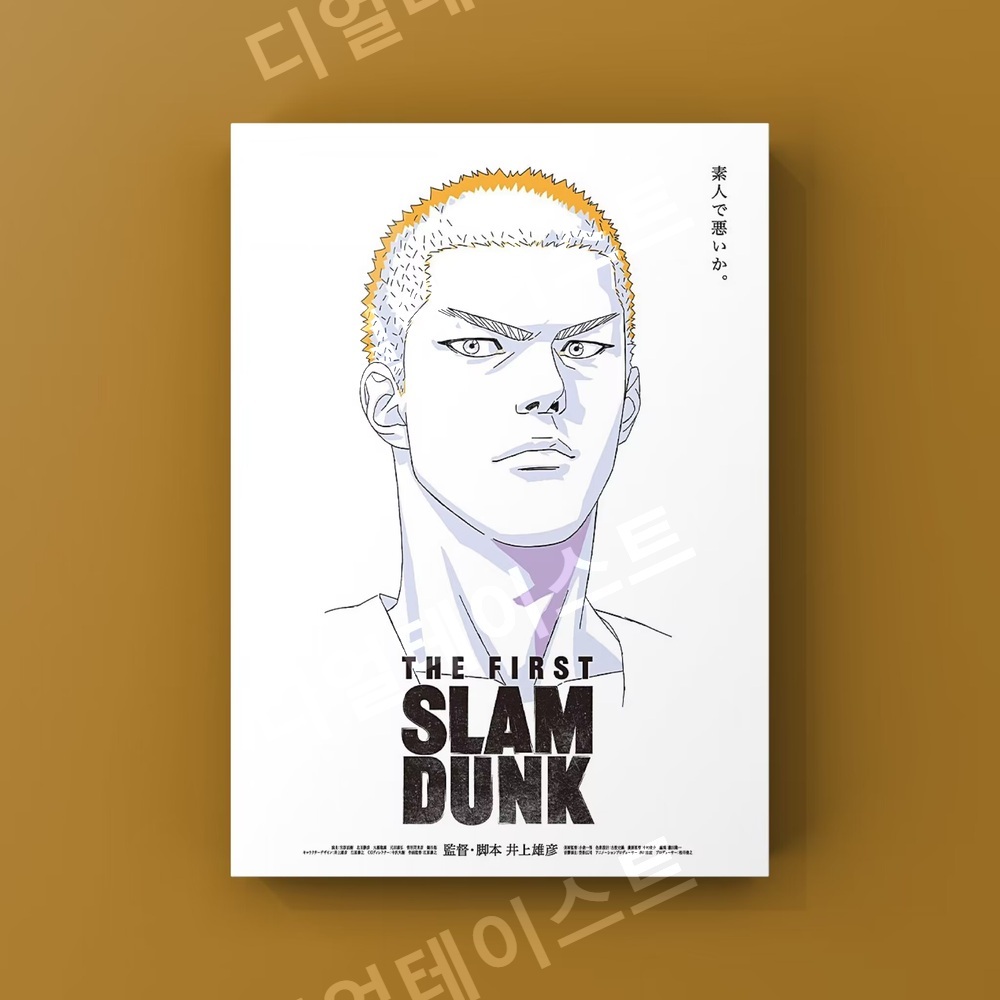 슬램덩크 애니메이션 영화 인테리어 그림 일러스트 액자 포스터 - 상세 이미지 2