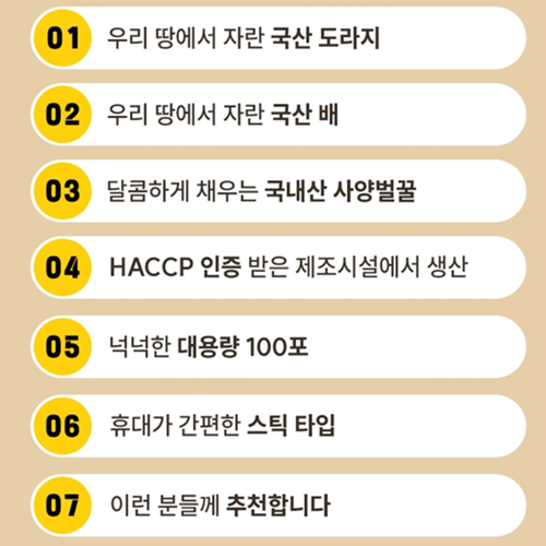 고이담은 프리미엄 배도라지 스틱 10ml 100포 6개 즙 액기스 환절기 목 기관지 건강 - 상세 이미지 3