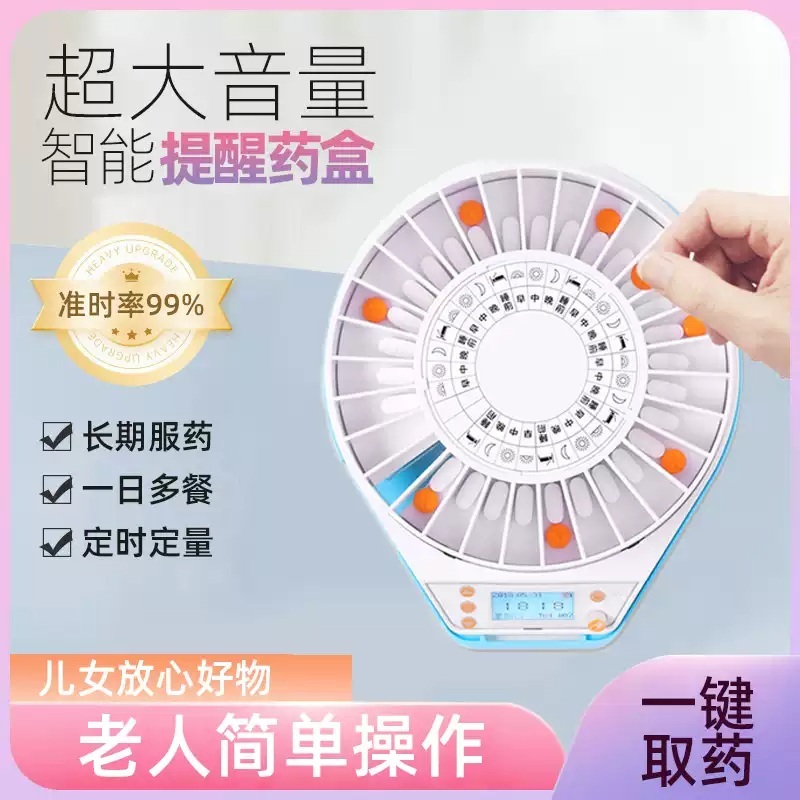 알약디스펜서 알약케이스 타이머 알약통 자동 알람 약통 영양제 휴대용 스마트 - 상세 이미지 2