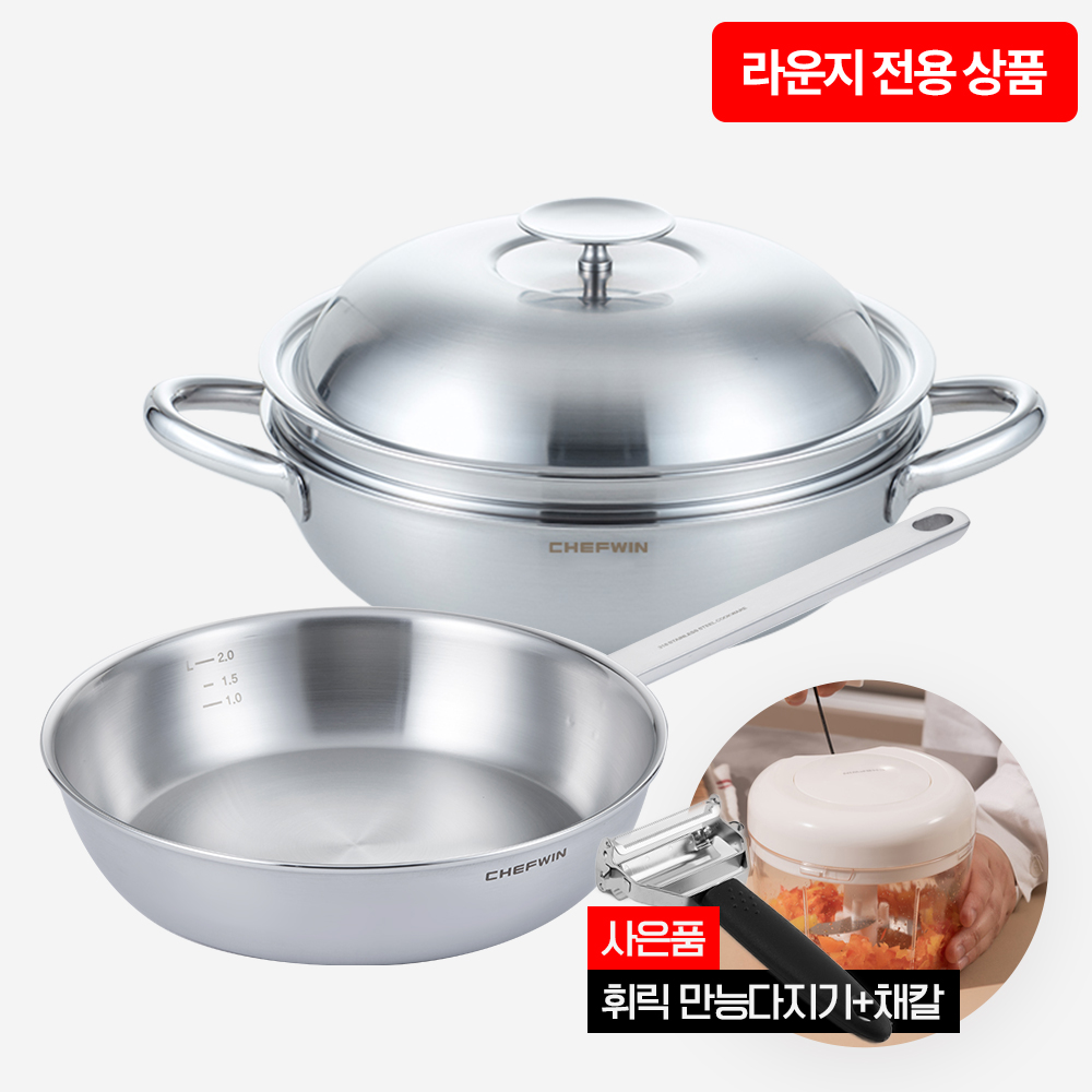 [라운지 전용상품]쉐프윈 316 28cm 파티웍 + 316 26cm 쏘테후라이팬(사은품 만능다지기+채칼)