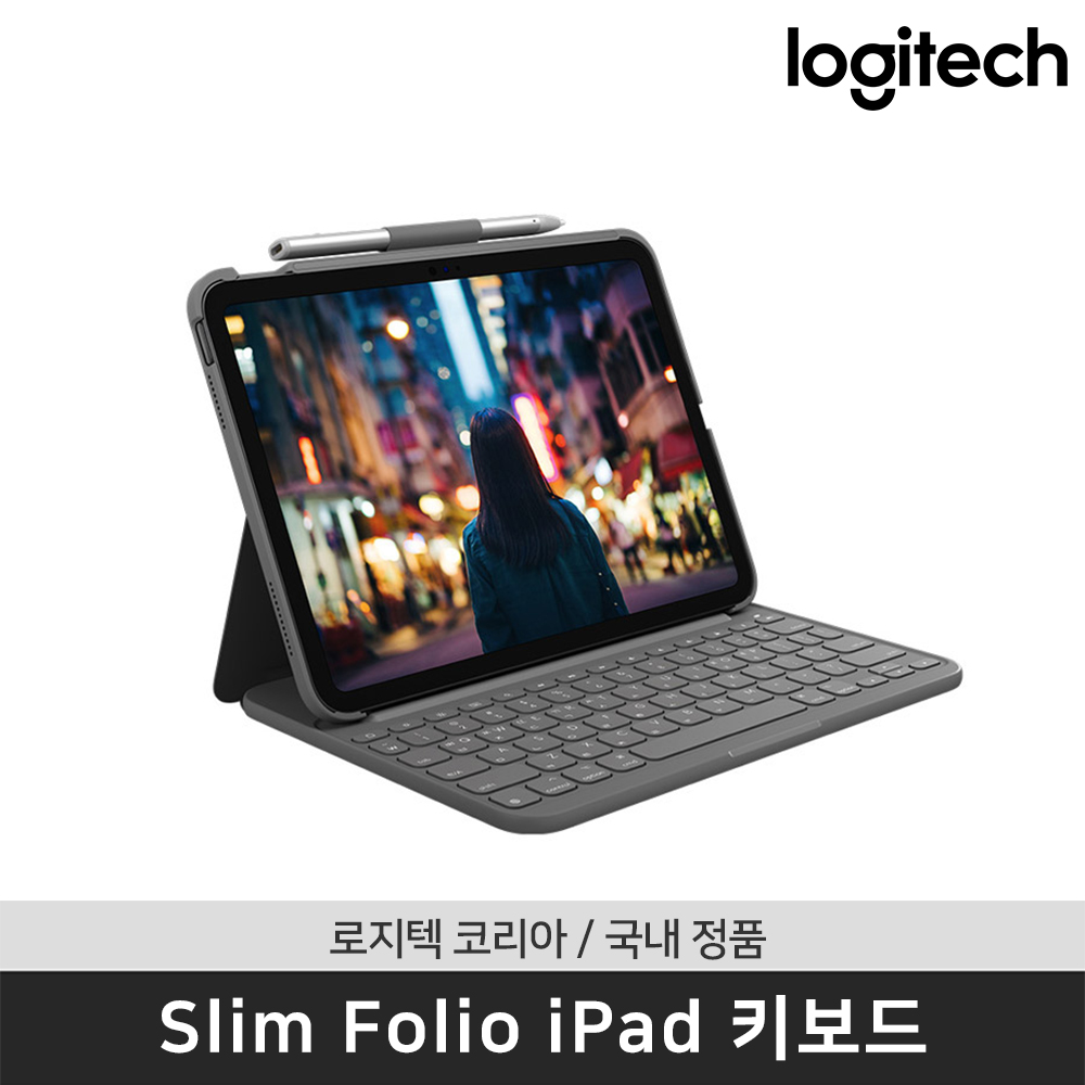 로지텍 코리아 Slim Folio iPad 슬림 폴리오 아이패드 키보드케이스 10세대