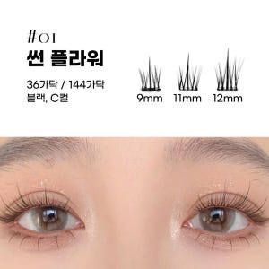예쓰안나 1초 원터치 속눈썹 노글루속눈썹 가닥속눈썹 대용량 솔직 후기 | 피부 타입별 분석 - 상품 이미지 2