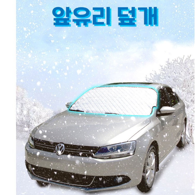차 앞 유리 가리개 햇빛 차량용 자동차 차량 눈 가림막 - 상세 이미지 4