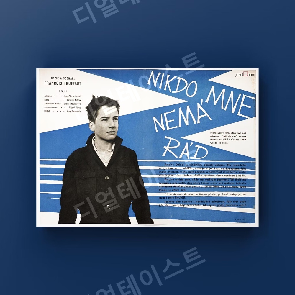 영화 포스터 인테리어 그림 일러스트 액자 - 상세 이미지 3