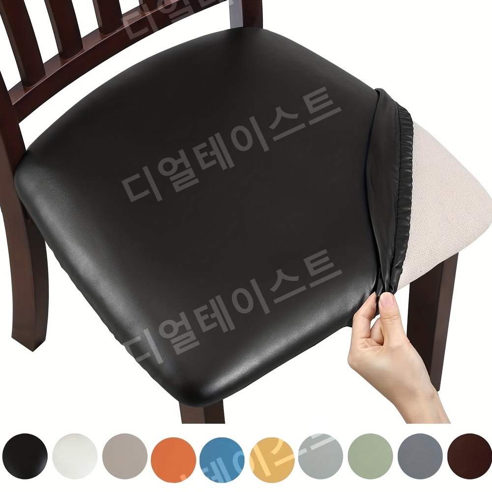 식탁의자커버 방수 PU 가죽 식당 체어 덮개 4-6개 - 상세 이미지 3