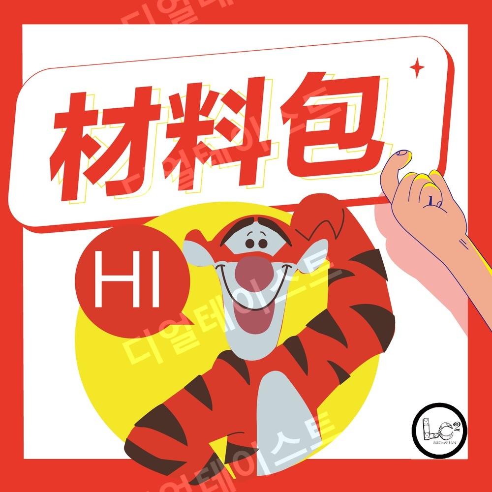 티거 비즈발 만들기 키트 diy 재료 호랑이그림 구슬 커튼 - 상세 이미지 2