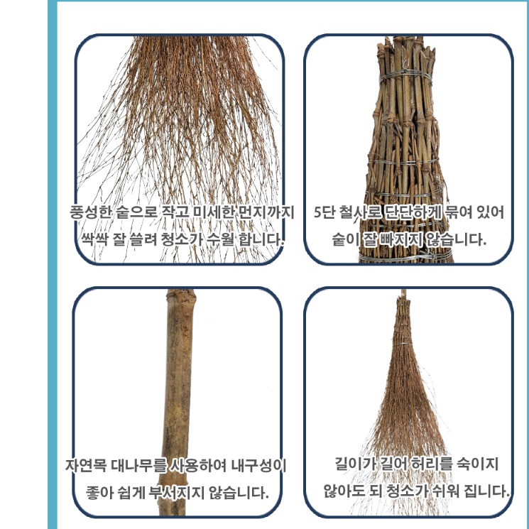 대나무싸리비 야외빗자루 공장 낙엽빗자루 매장용 대빗자루 - 상세 이미지 3