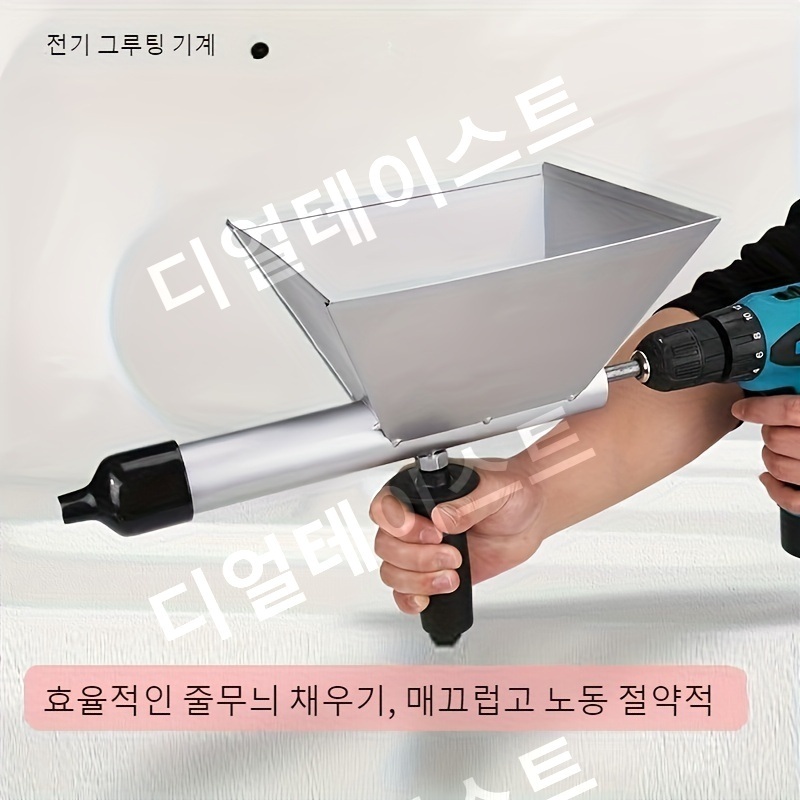 전기 그루팅건 휴대용 시멘트건 - 메인 이미지