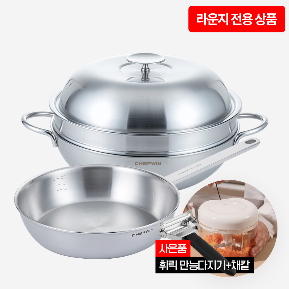 [라운지 전용상품]쉐프윈 316 32cm 파티웍 + 316 26cm 쏘테후라이팬(사은품 만능다지기+채칼)