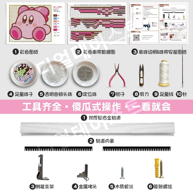 귀여운 비즈발 만들기 키트 diy 재료 커비 행잉