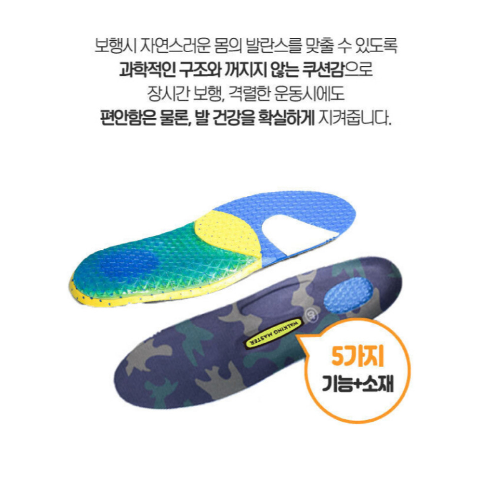 1+1 워킹마스터 기능성 깔창 아치 평발 군대 군화 군인 깔창 족저근막염 - 상세 이미지 3