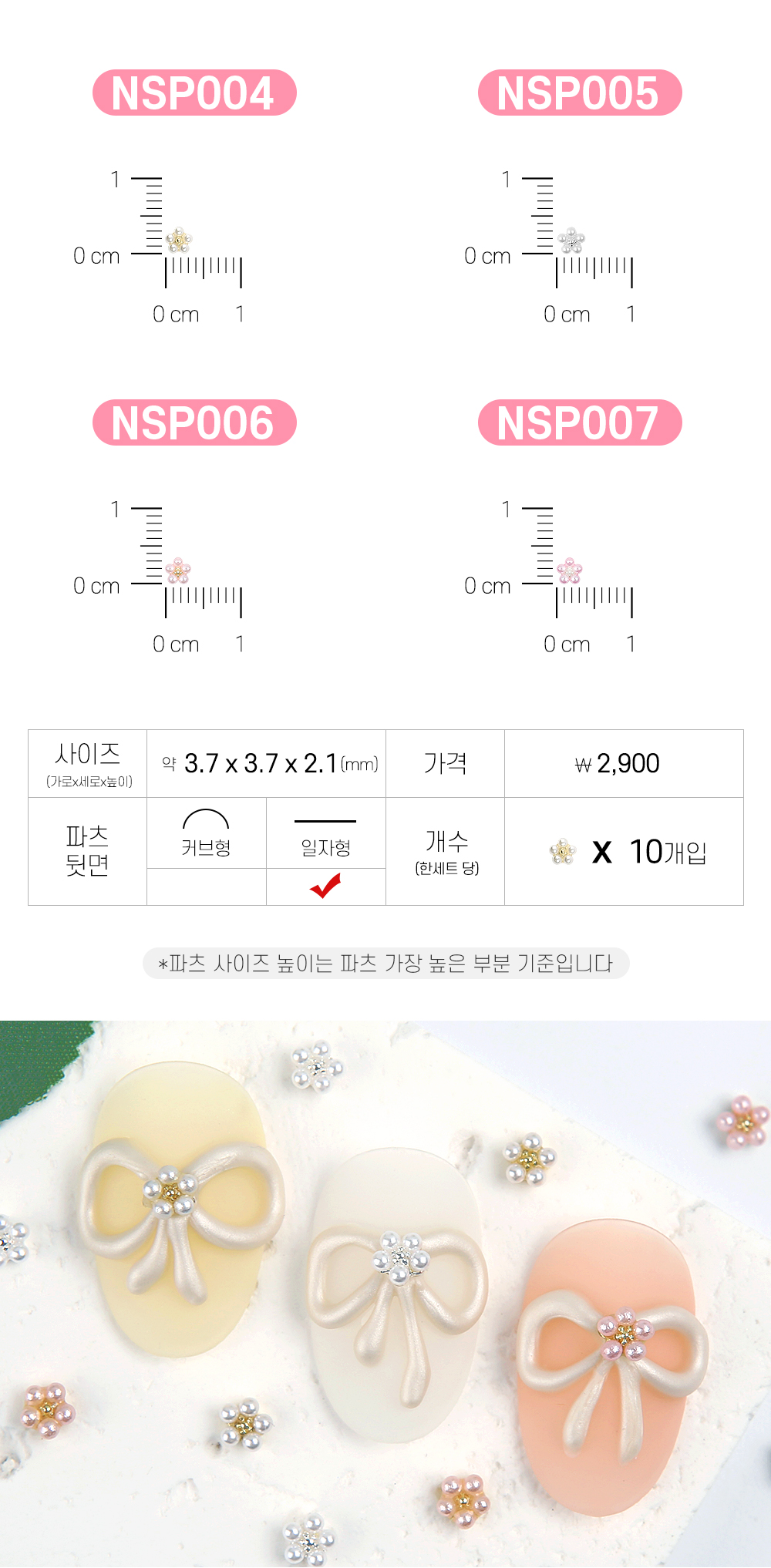 NSP004-007