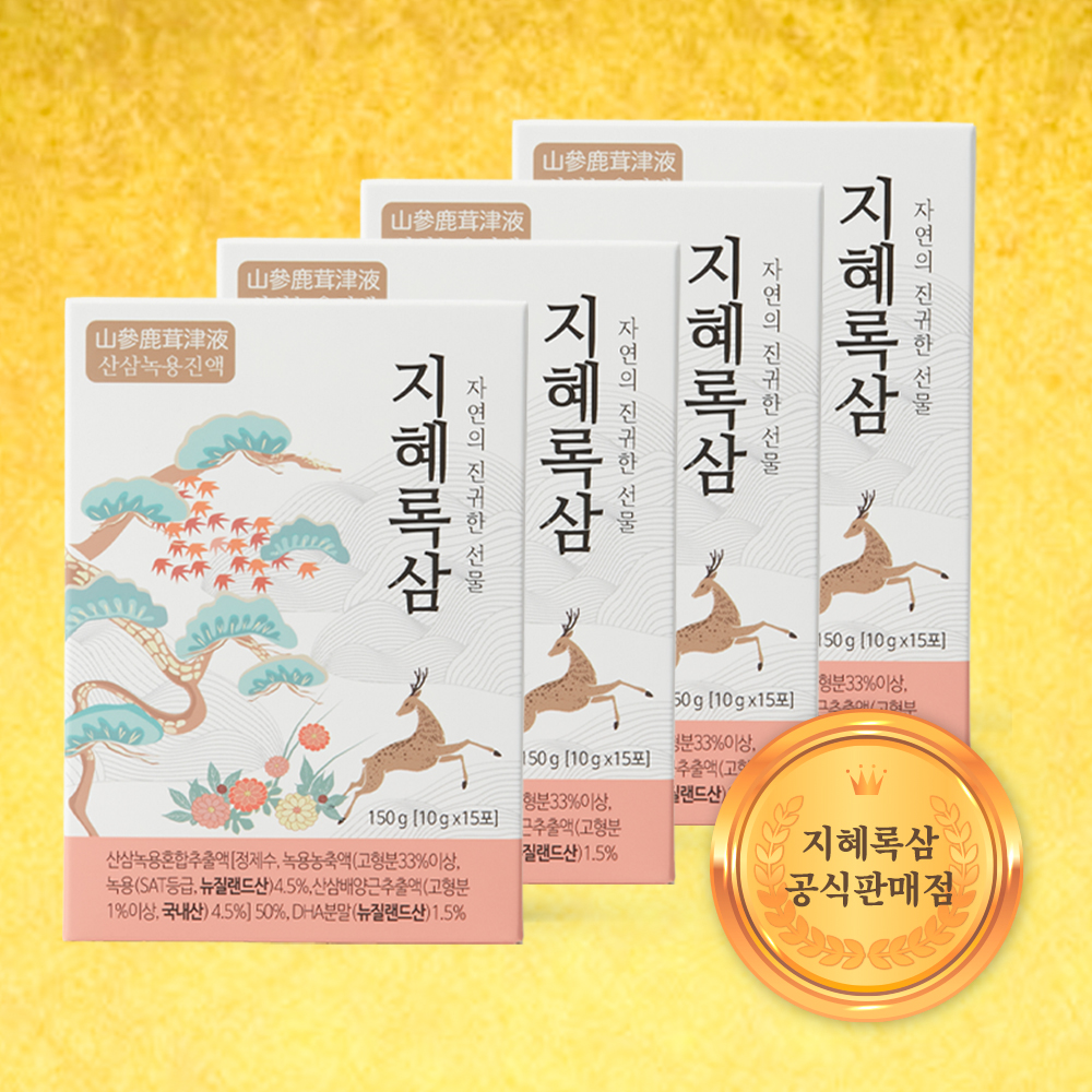 [지혜록삼] 100년 산삼+녹용진액 성인 직장인 노인 부모님 생녹용 녹용즙 4박스