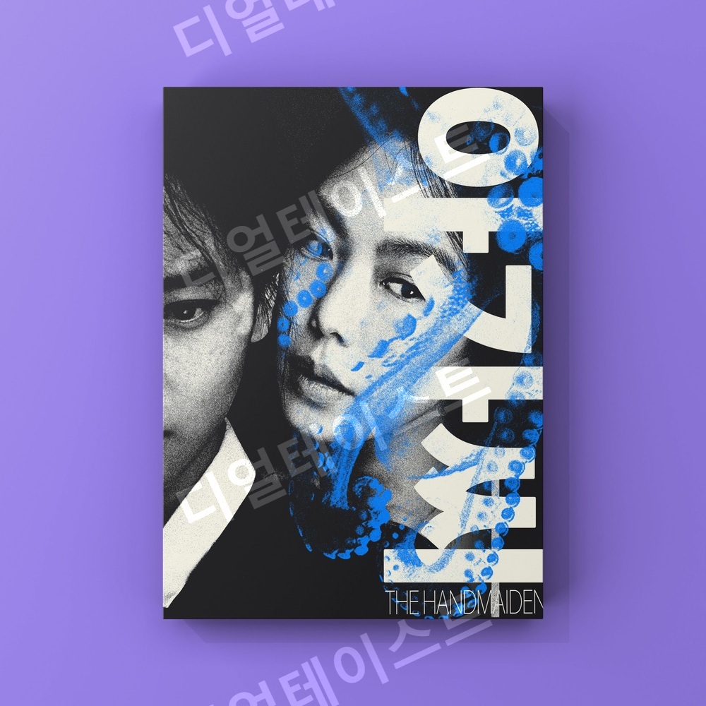 김민희 아가씨 영화 인테리어 그림 일러스트 액자 포스터 - 상세 이미지 5