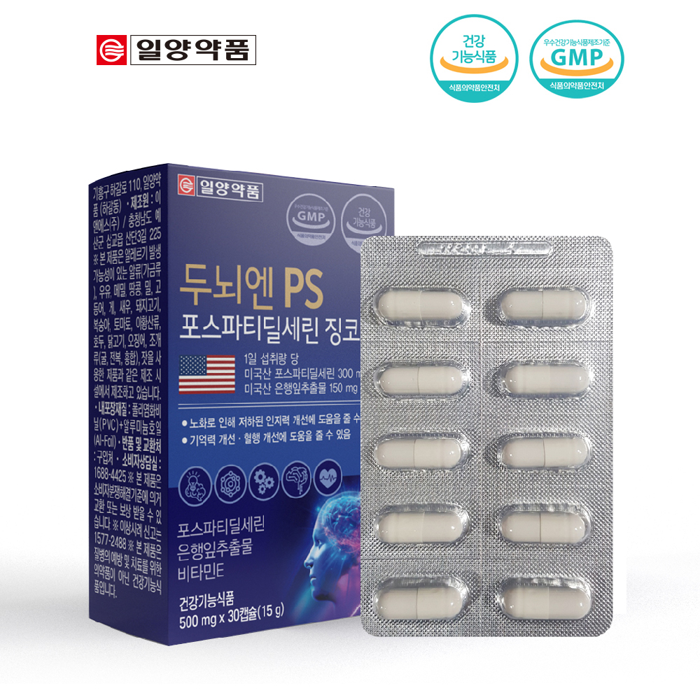 [런칭 특가] 일양약품 두뇌엔 PS 포스파티딜세린 징코 정 은행잎 추출물 기억력 인지력 개선 두뇌건강 30정 - 상품 이미지
