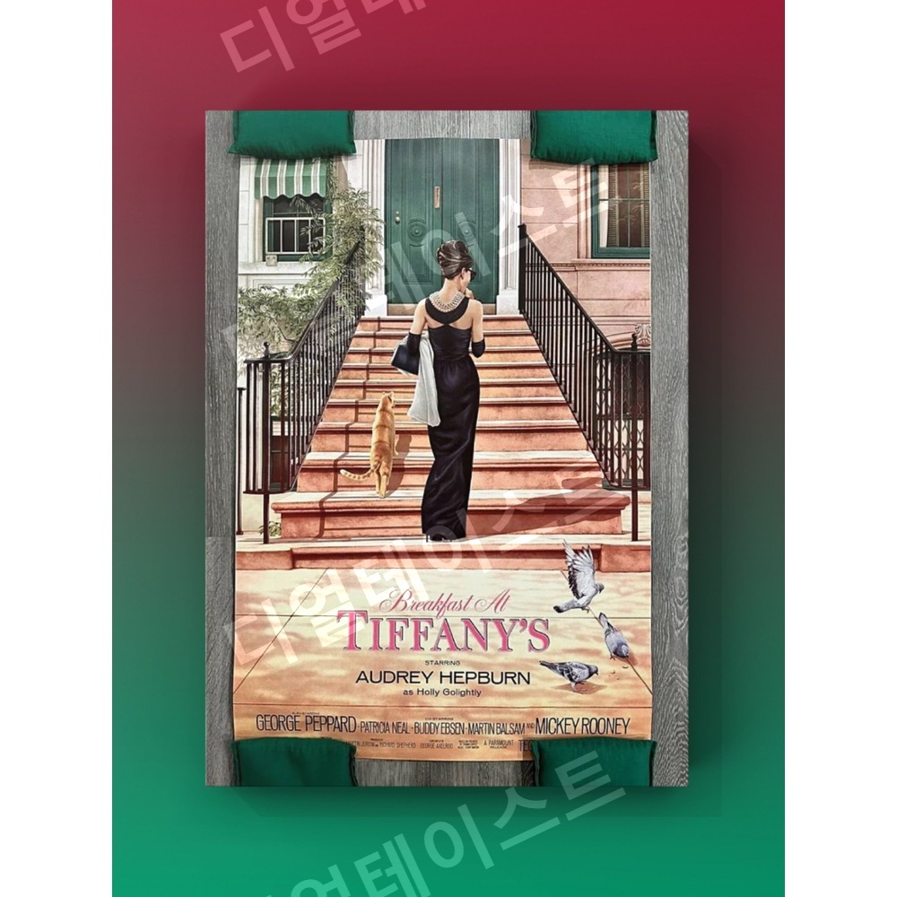 오드리 햅번 티파니의 로마 휴일 인테리어 그림 일러스트 액자 포스터 - 상세 이미지 3