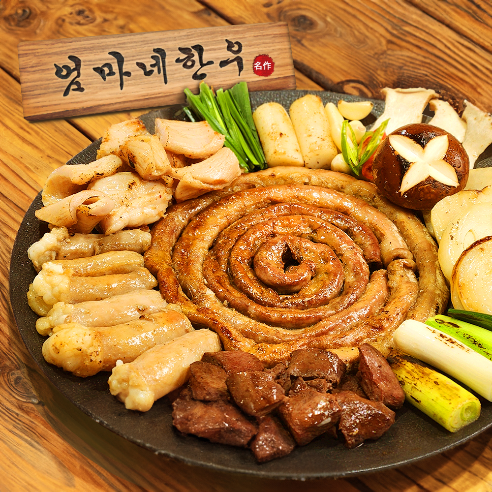 자연곱 한판 한우 소곱창 대창 염통 모듬구이 세트 - 상품 이미지