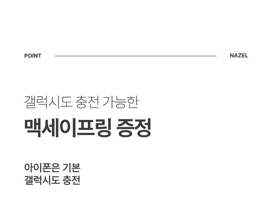 아이폰 맥세이프 보조배터리 5000mah 갤럭시보조배터리 20W 상세 이미지 14