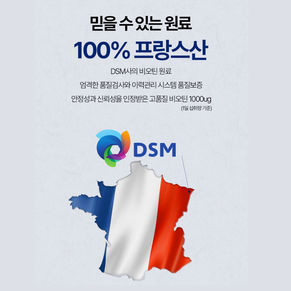 셀리티 비오프랑 식약처 인정 비오틴 판토텐산 맥주효모 건강기능식품 30캡슐, 1개 - 상세 이미지 5