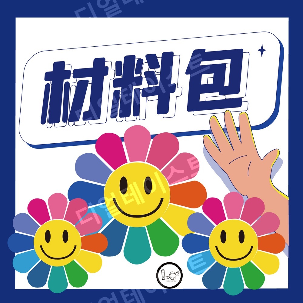 해바라기 비즈발 만들기 비즈 키트 diy 재료 올인원패키지