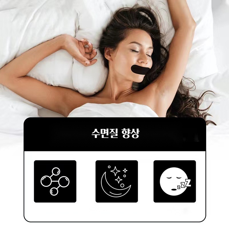 입 벌림방지 수면 마우스패치 30PCS 수면호흡 교정 스티커 테이프 코골이방지 - 상세 이미지 2
