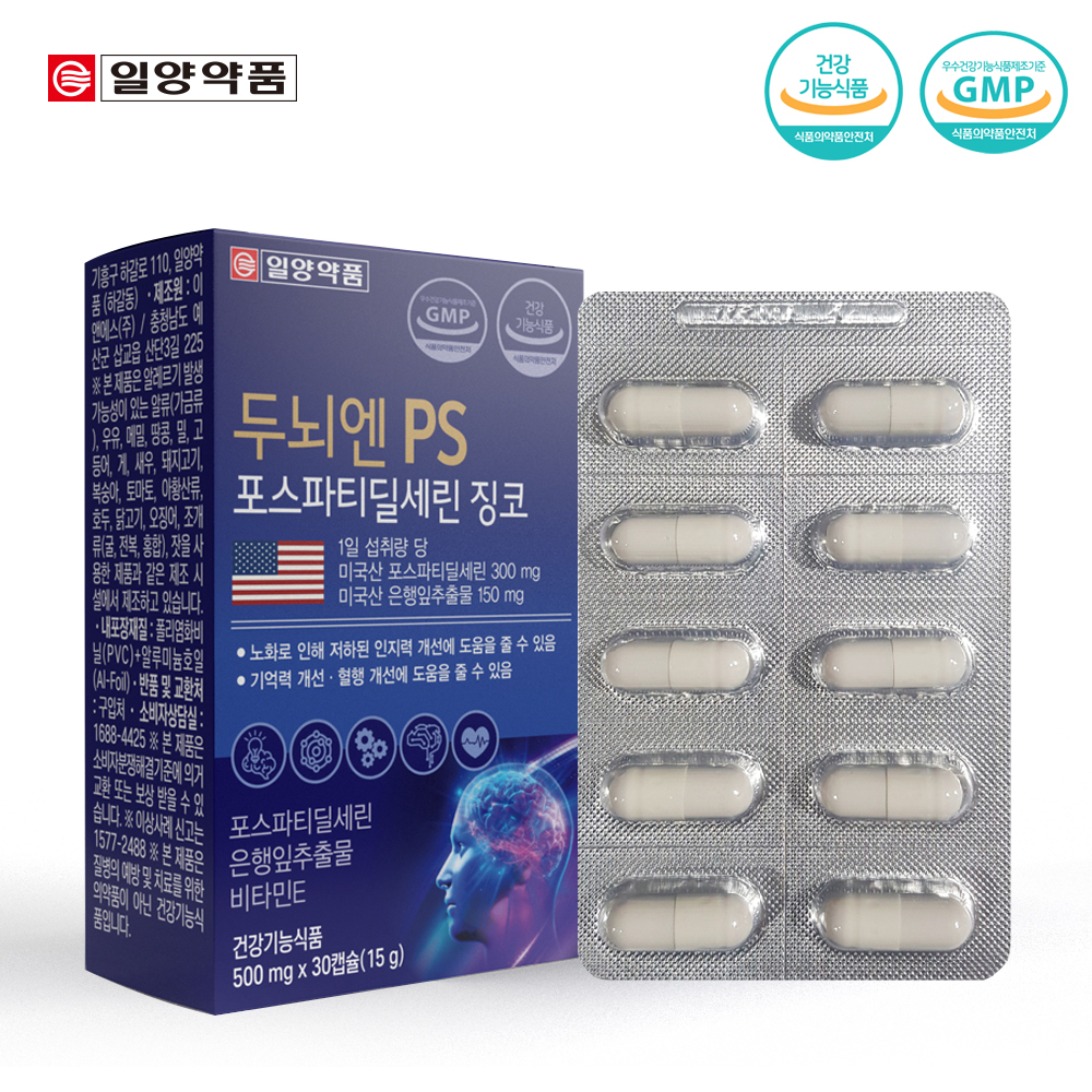 [런칭 특가] 일양약품 두뇌엔 PS 포스파티딜세린 징코 정 은행잎 추출물 기억력 인지력 개선 두뇌건강 30정 - 상세 이미지 2