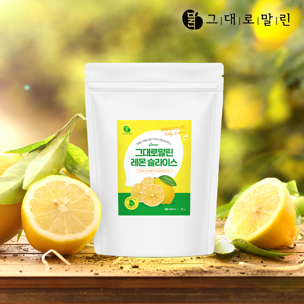 그대로말린 건조 과일 레몬 슬라이스 말린 레몬칩 50g - 상세 이미지 5