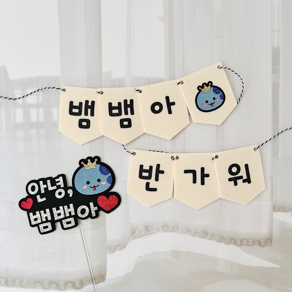 [무료배송] 푸른 뱀띠 만삭토퍼+미니가랜드세트 태명 출산선물 촬영소품 - 상세 이미지 5