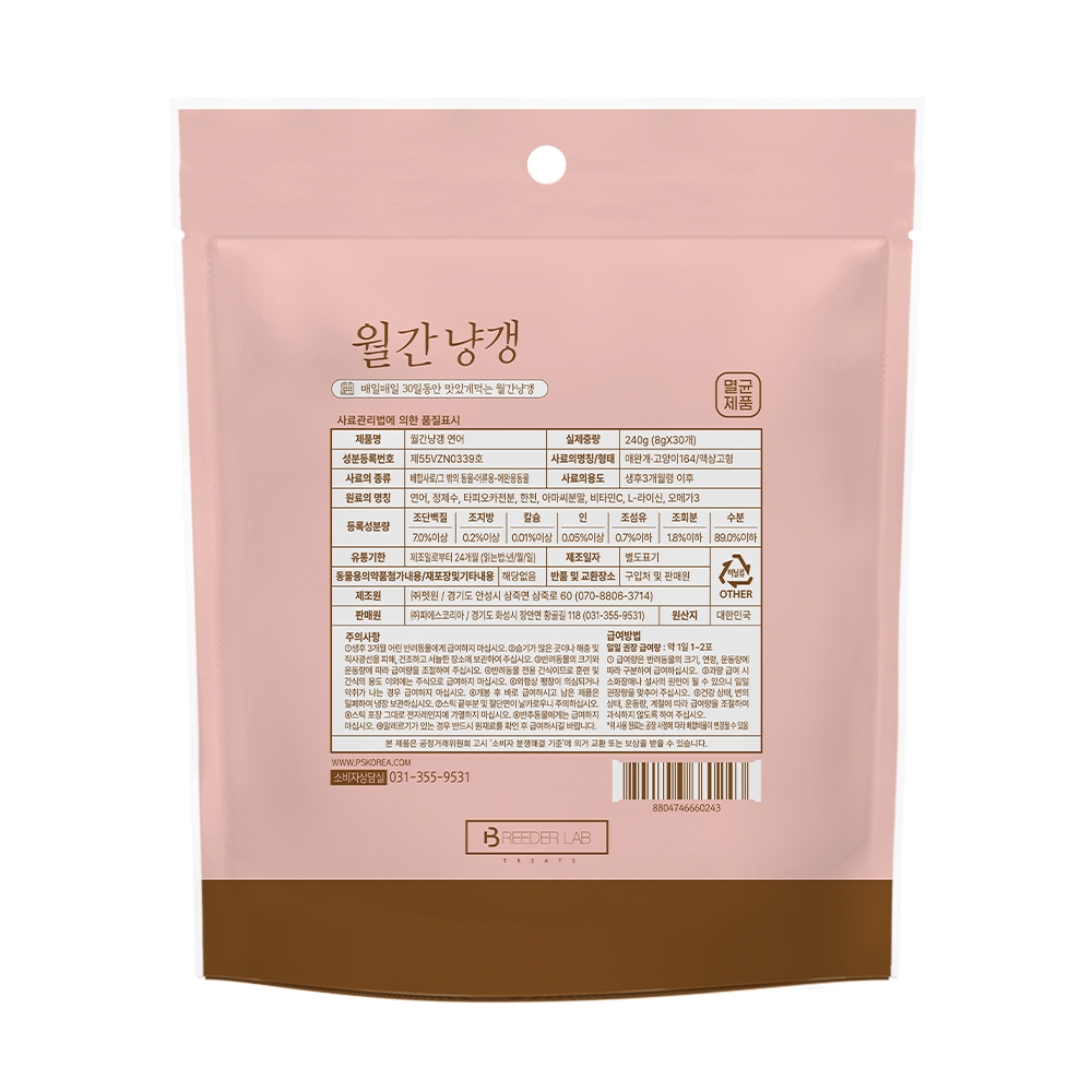 브리더랩 월간 냥갱 고양이 츄르 스틱 양갱 젤리 냥이 간식 연어, 8g, 30개 - 상세 이미지 2