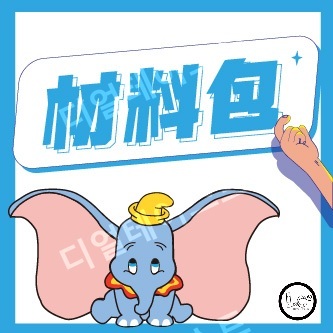 구슬발 비즈발 만들기 키트 diy 재료 코끼리 문 악세사리