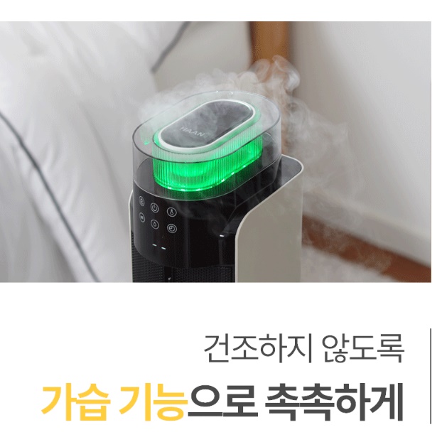 한경희 타워 온풍기 고급 원룸 온풍기 아기 온풍기 PCT 히터 - 상세 이미지 4