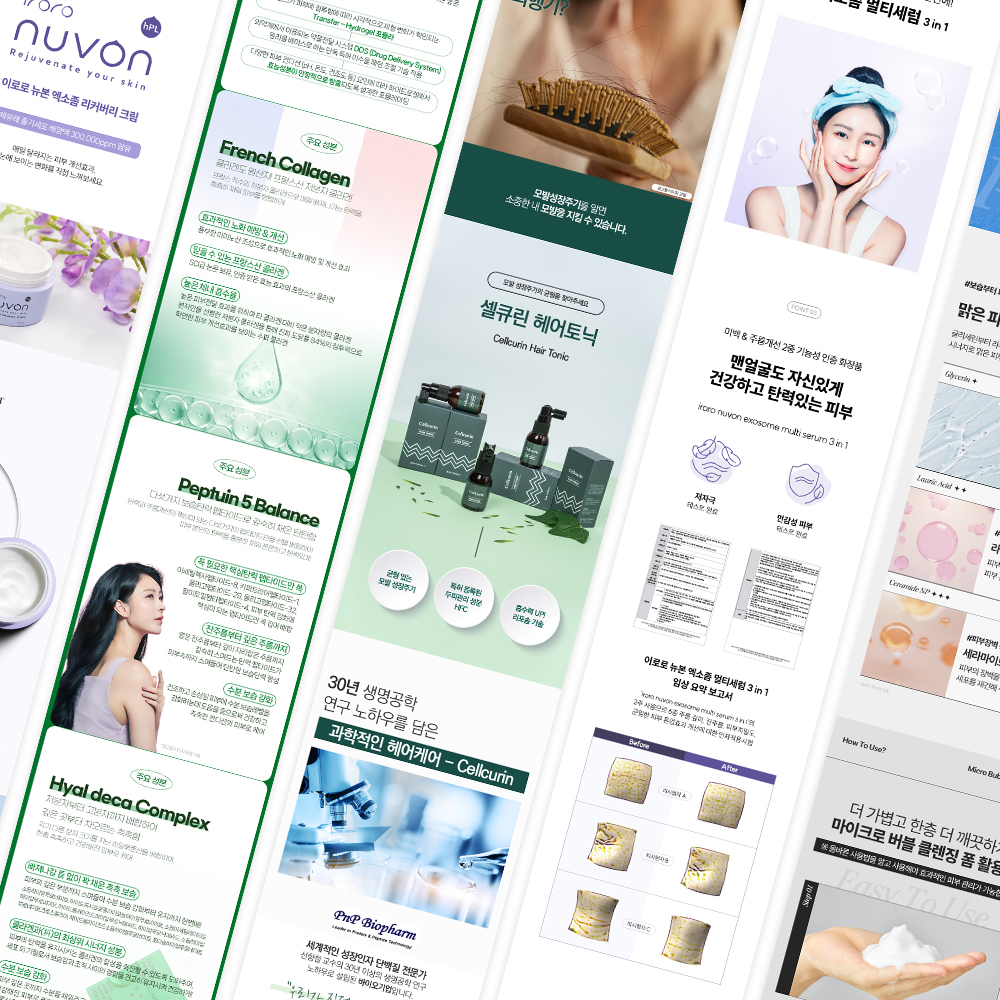 스마트스토어 구매율 올려주는 상세페이지 제작/상세페이지 디자인 쿠팡