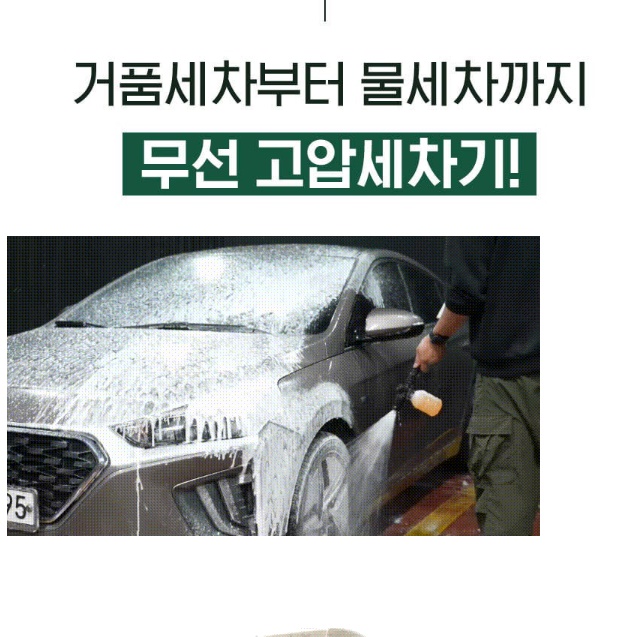충전식고압세척기 휴대용고압세차기 충전 자동 무선고압분사기 - 상세 이미지 4