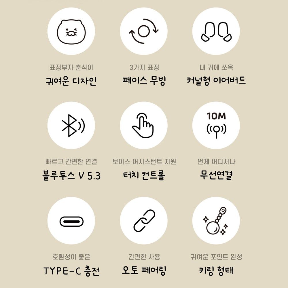 춘식이 블루투스 커널형 이어버드 이어폰 키링 무선 여친 남친 생일 선물 카카오 굿즈 - 상세 이미지 3