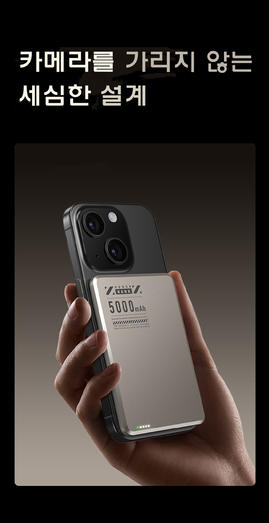 아이폰 맥세이프 보조배터리 5000mah 갤럭시보조배터리 20W 상세 이미지 33