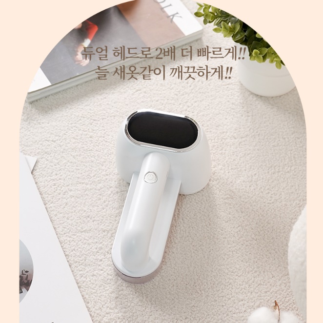 코드 먼지 만능 보풀 제거기 가정 세탁소 업소용 보풀 제거기 - 상세 이미지 3