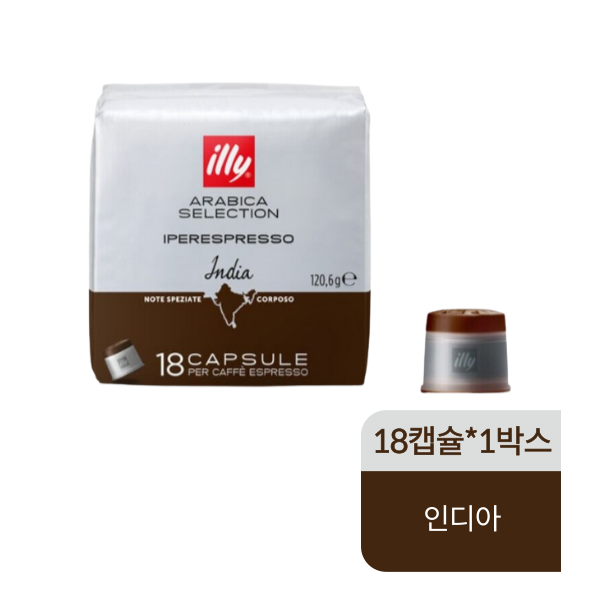 일리 인디아 커피캡슐 18개입 : 호달마켓
