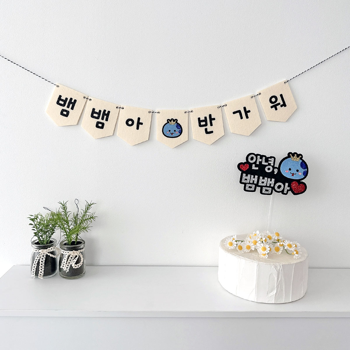 [무료배송] 푸른 뱀띠 만삭토퍼+미니가랜드세트 태명 출산선물 촬영소품 - 상세 이미지 2