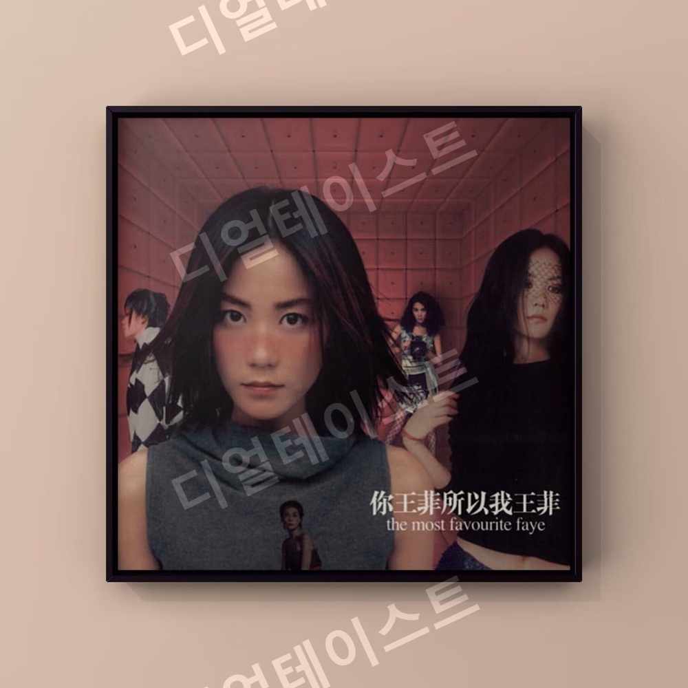 Faye Wong 앨범 커버 콘서트 인테리어 그림 일러스트 액자 포스터 - 상세 이미지 4