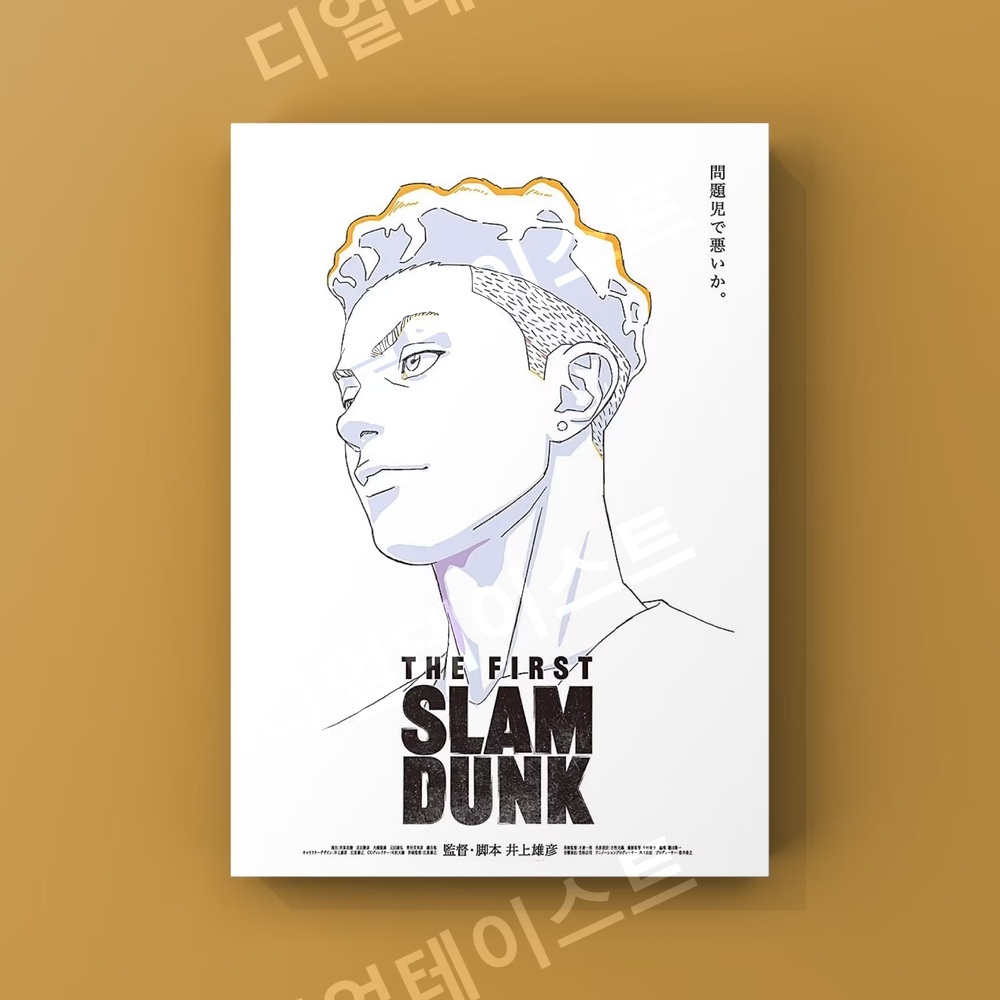 슬램덩크 애니메이션 영화 인테리어 그림 일러스트 액자 포스터 - 상세 이미지 4