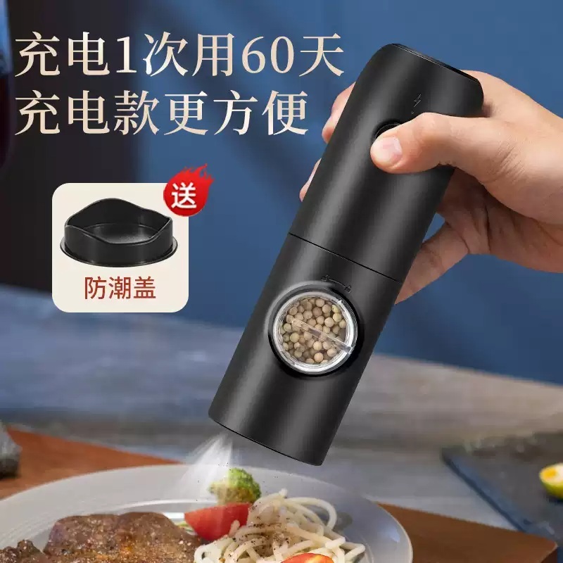 소금 후추 자동그라인더 깨소금통 통후추 휴대용 충전식 참깨 깨갈이 반자동양념병 - 상세 이미지 2
