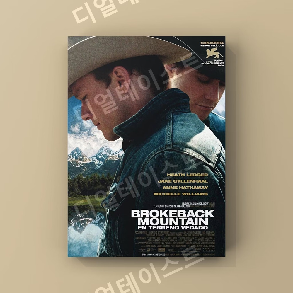 Brokeback Mountain 영화 포스터 인테리어 그림 일러스트 액자 포스터 - 상세 이미지 2
