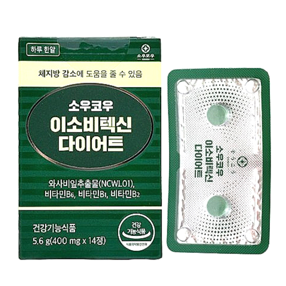 소우코우 이소비텍신, 와사비잎추출물 후기, 다이어트 후기, 장 건강 개선, 4kg 감량, 솔직 리뷰, 소우코우 가격, 소우코우 효과