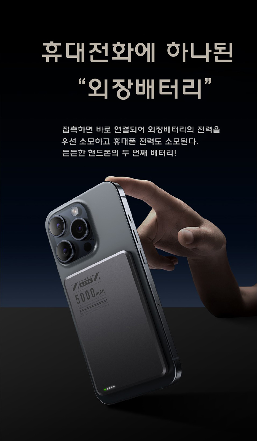 아이폰 맥세이프 보조배터리 5000mah 갤럭시보조배터리 20W 상세 이미지 28