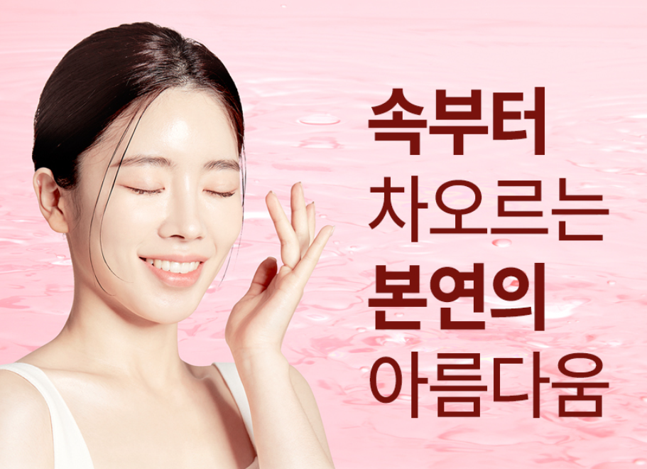 리포좀글로타치온 리포글루타치온콜라겐 리포즘 골드 60정 - 상세 이미지 3