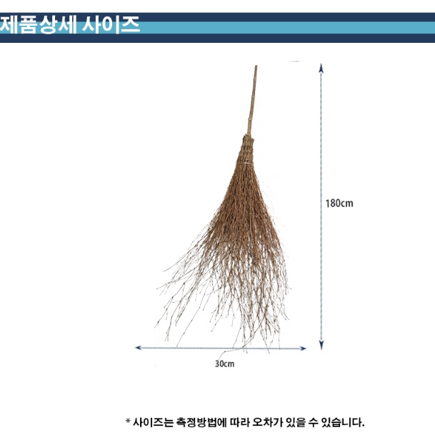 대나무싸리비 야외빗자루 공장 낙엽빗자루 매장용 대빗자루 - 상세 이미지 2